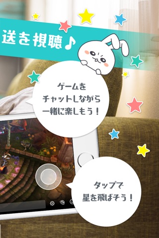 Mirrativ（ミラティブ）スマホ1台でライブ配信 screenshot 2