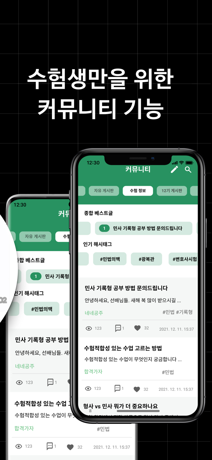 한손에 들어오는 변호사시험, 변시콕콕