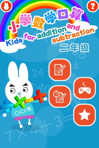 2nd Grade Math Games screenshot 3