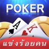 ไพ่เท็กซัสPocket-เล่นแบบแนวตั้ง สร้างแบบตั้งใจ