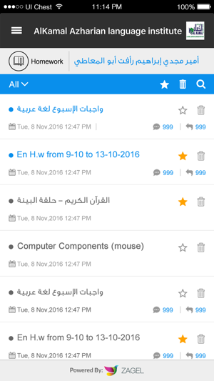 Alkamal Azharian language institutes(圖3)-速報App