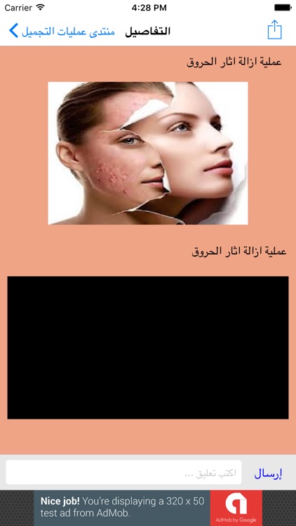 منتدى عمليات التجميل