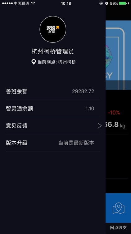 360智灵通