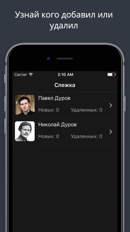Шпион для ВКонтакте - Анализ страниц вк