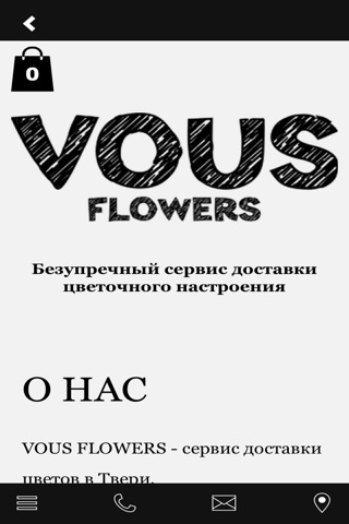 VOUS FLOWERS screenshot 4