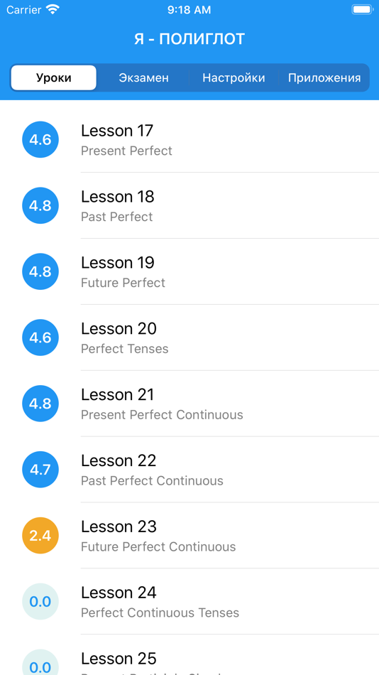 Программа lessons. Полиглот приложение. Полиглот 16 приложение. Полиглот приложение для андроид финский. Программный код приложения полиглот.