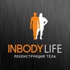 InBodyLife Реконструкция тела