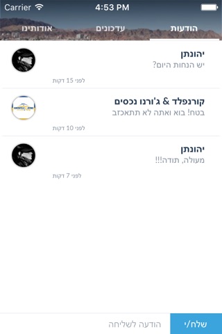 קורנפלד & ג'ורנו נכסים by AppsVillage screenshot 4