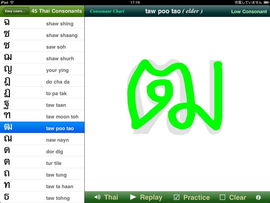 Easy Learn Thai Alphabets for iPad screenshot 2