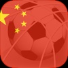 Top Penalty World Tours 2017: China PR