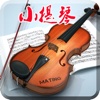 小提琴教学-名曲名家海量曲谱视频教程