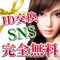 恋人 - 恋人探し専門の出会いSNSで恋人探し~無料の恋人アプリ