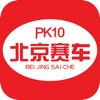 北京赛车pk10-开奖数据