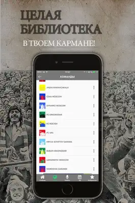 Game screenshot FanChants: Футбольные песни apk