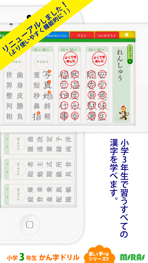 小３漢字ドリル 小３漢字200字 For Iphone 应用信息 Iosapp基本