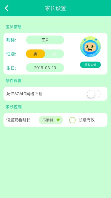 小兔贝贝职业认知-幼儿认识人物职业 screenshot-3