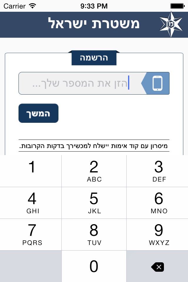 100-חירום screenshot 4