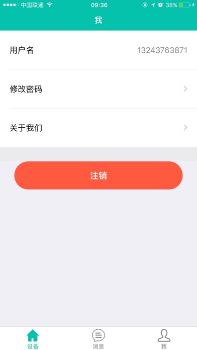 刻锐智能 screenshot 2