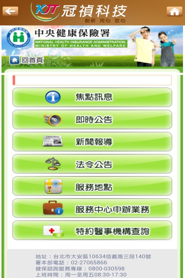 天麗阿伯團隊 screenshot 4