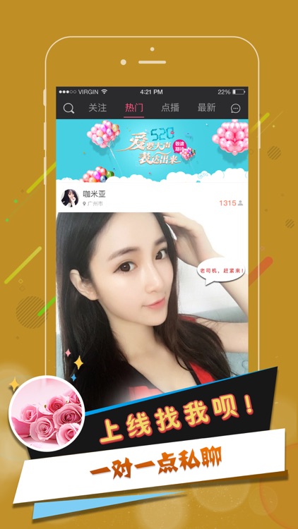 逗乐直播-真人视频直播秀场