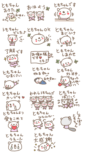 Tomo Bear Stickers!!(圖2)-速報App