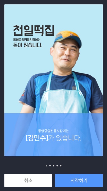 통영중앙전통시장