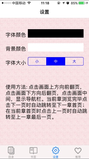 YY小说大合集(圖5)-速報App