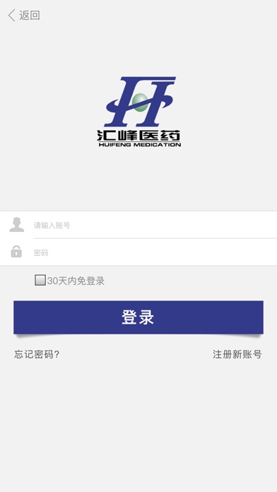 汇峰医药 screenshot 4