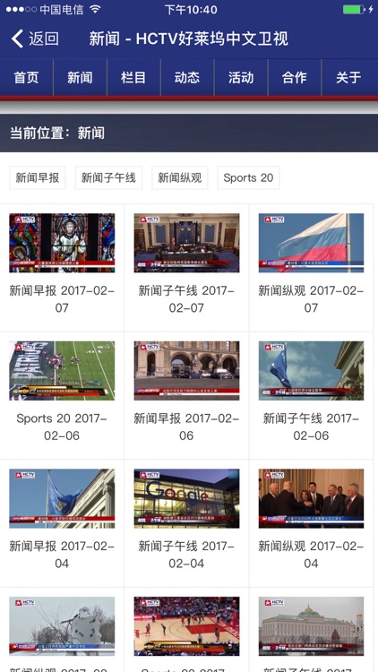 HCTV - 好莱坞中文卫视电影电视融媒体