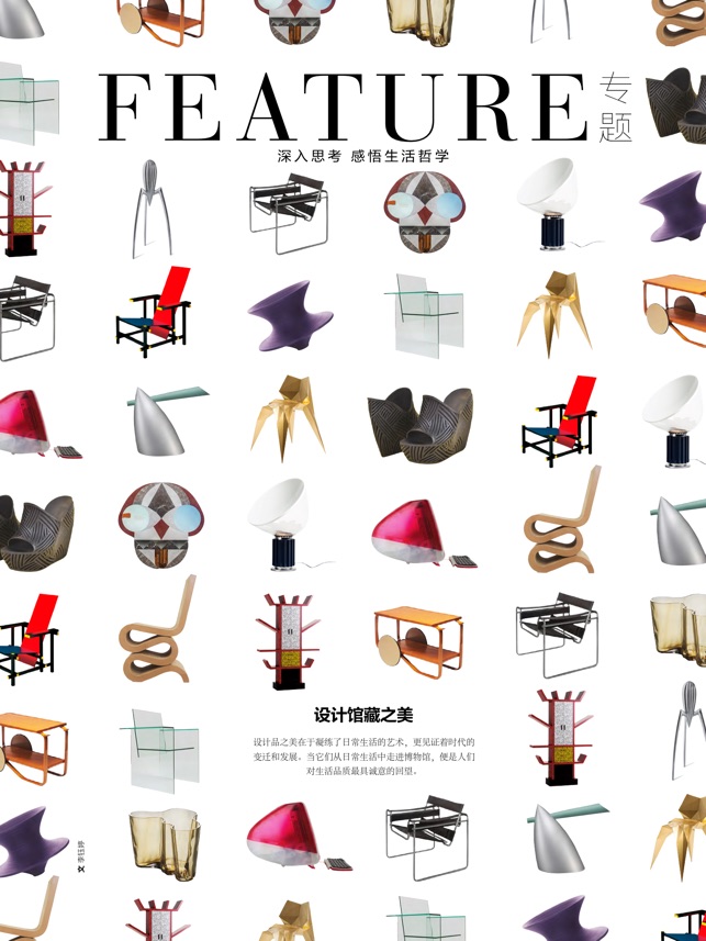 ELLE DECORATION CHINA(圖3)-速報App