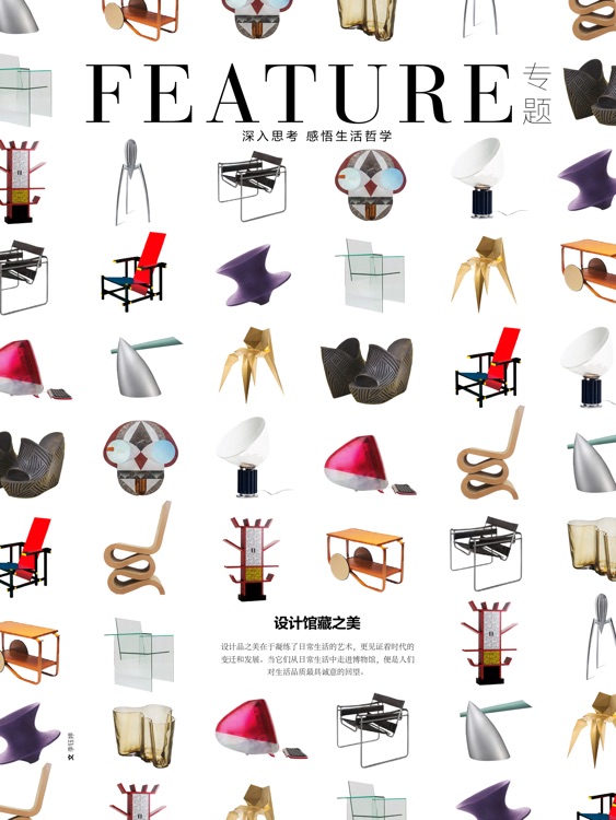 ELLE DECORATION CHINA