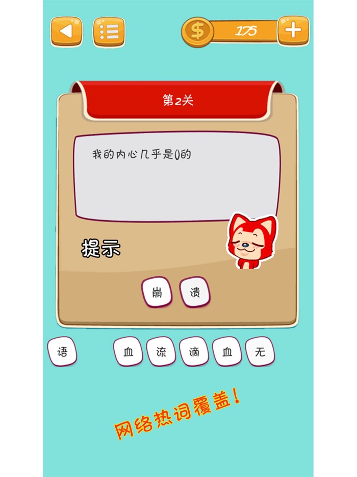 挑战达人-全面挑战你的知识面