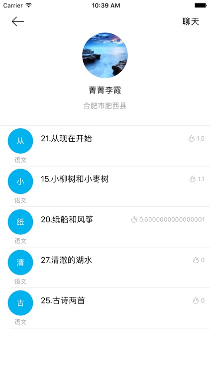 备课本 screenshot-4