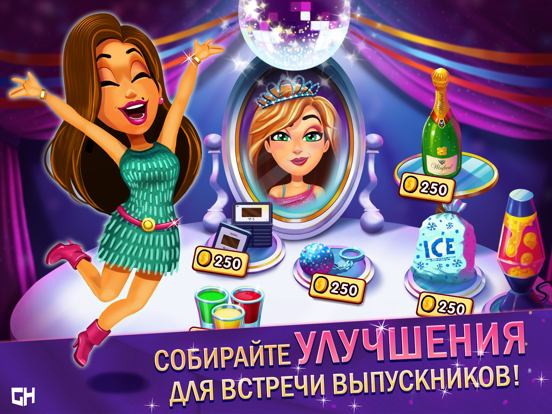 Fabulous - High School Reunion для iPad