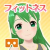 SRMフィットネスVR ~ショウ子とトレーニング~