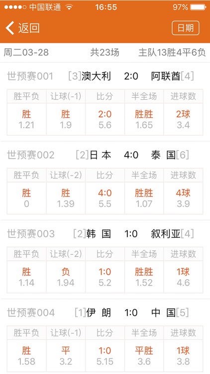 体育彩票-体彩竞彩足球足彩投注购彩平台