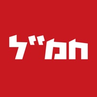 חמ״ל app not working? crashes or has problems?