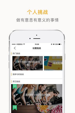 Fit365 - 健康生活每一天 screenshot 4