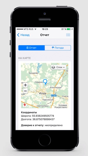 GeoFish - где клюет рыба(圖2)-速報App