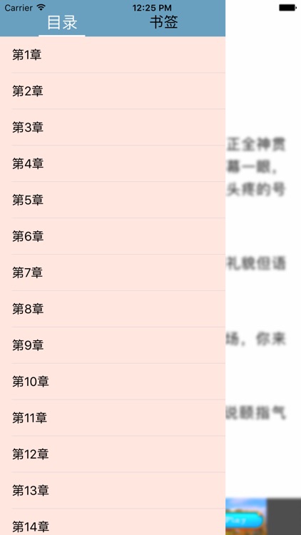 耽美小说-热门腐女小说,阅读器