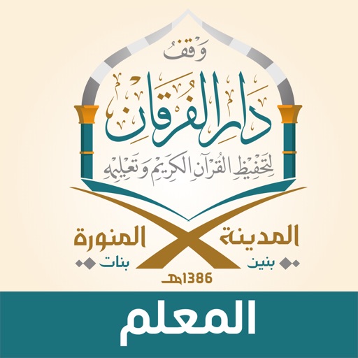 النورانية - المعلم Download