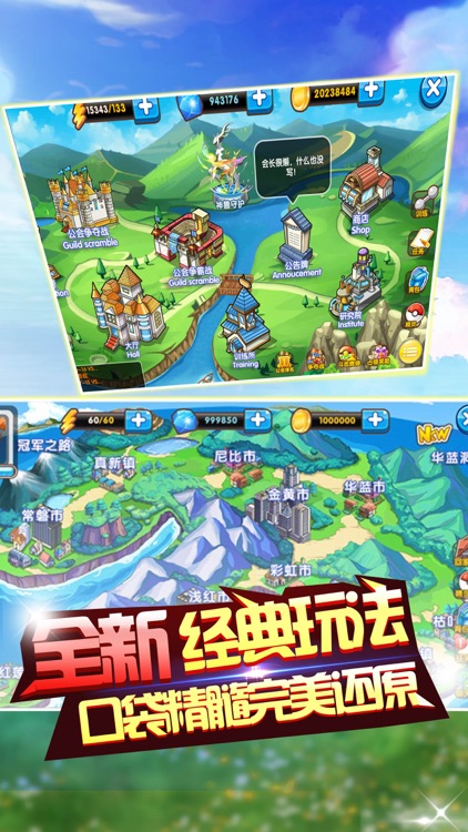 口袋之旅-再现口袋GBA养成战斗模式