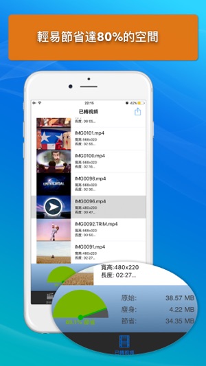 視頻廋身器 - 壓縮視頻文件大小,節省存儲空間(圖2)-速報App