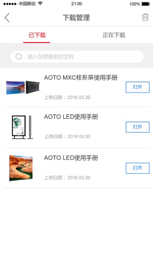 AOTO(圖5)-速報App