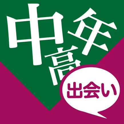 中高年出会いで即会い大人出会い系のID交換 Читы