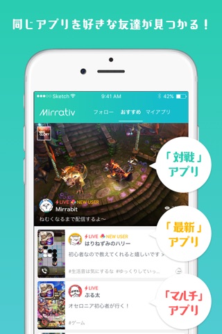 Mirrativ（ミラティブ）ゲーム配信のライブ配信アプリ screenshot 3