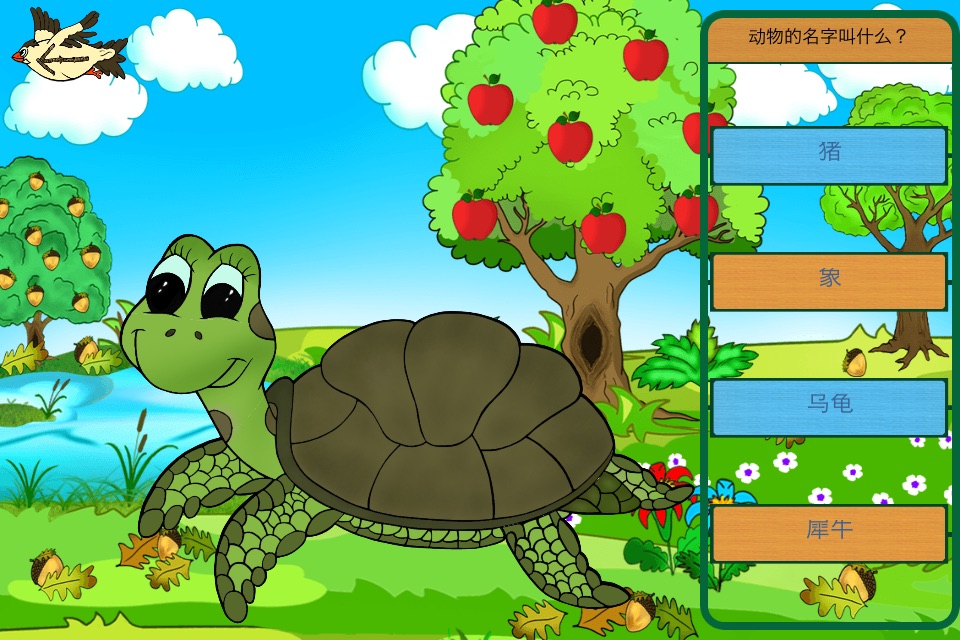 Joyful Animals Game for Kids screenshot 2