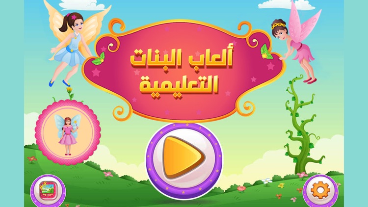 العاب بنات اطفال تلبيس طبخ screenshot-4