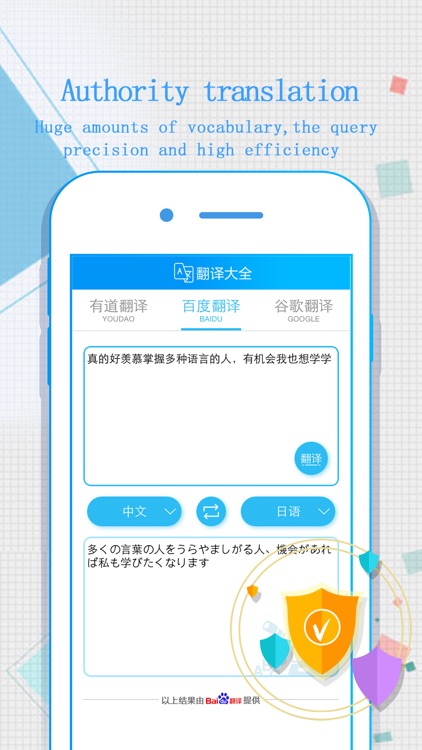 翻译 翻译软件:英语翻译官工具助手 screenshot-4