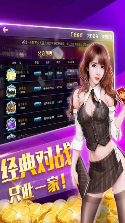 快乐炸金花-全民真人炸金花欢乐版